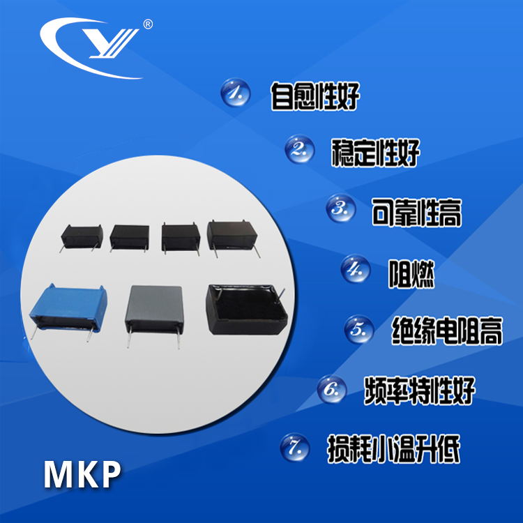 MKP 3.3uF±5% 275V.AC