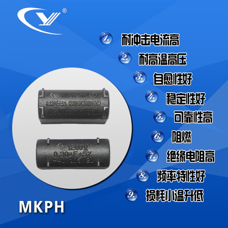 MKPH 0.3uF±5% 1200V.DC
