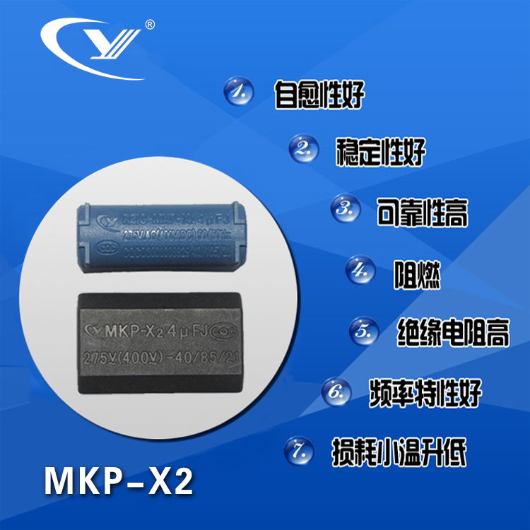 MKP-X2 5uF±5% 400V.AC